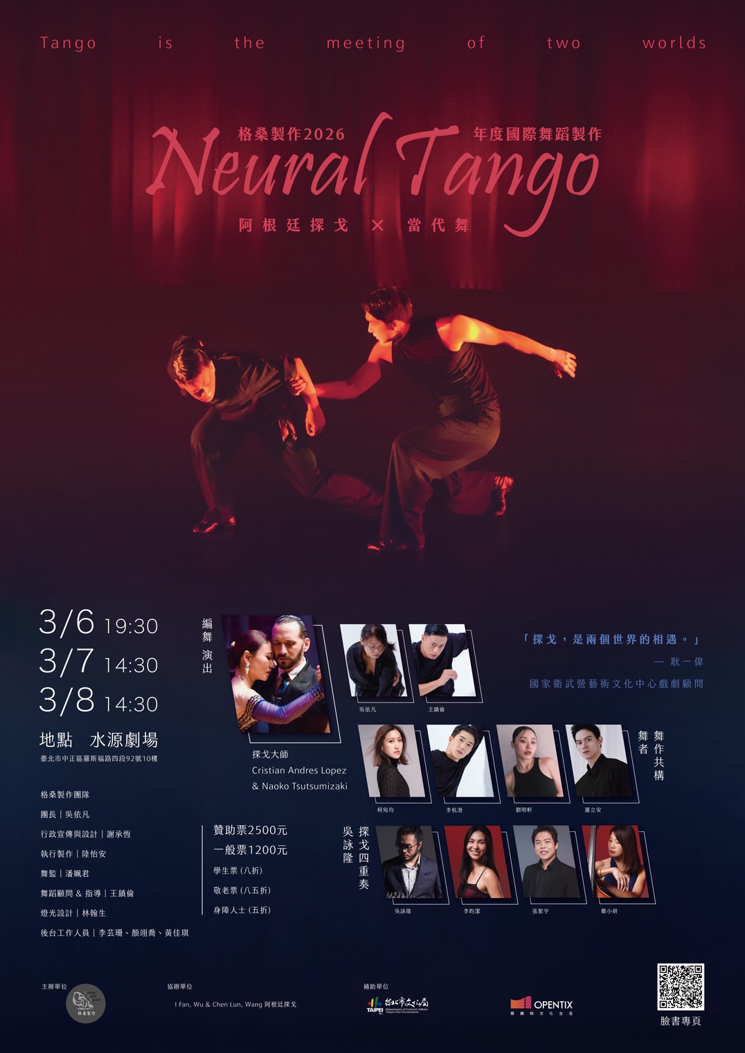 Neural Tango